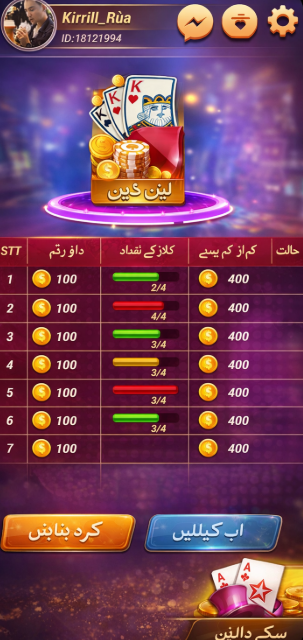  game